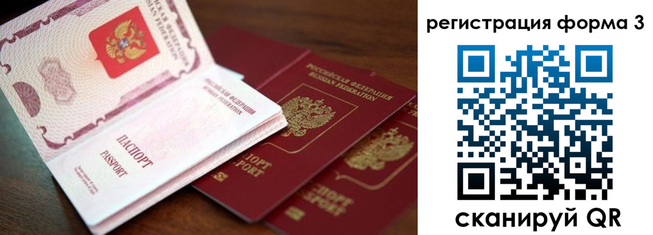 прописка иностранных граждан в Дзержинске