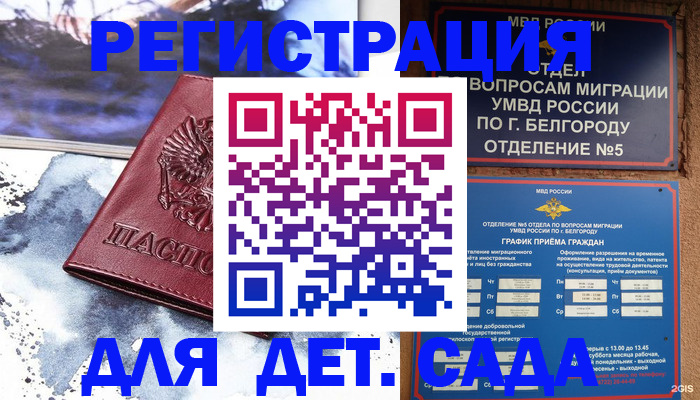 прописка поиск в Дзержинске