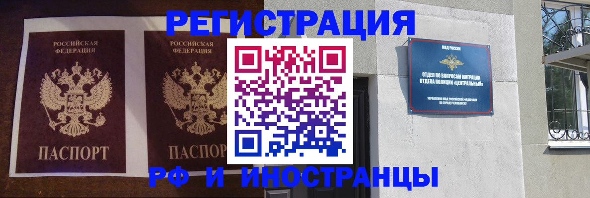 временная регистрация в квартире в Дзержинске